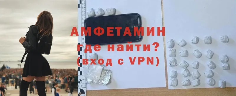 АМФЕТАМИН VHQ  наркошоп  Болгар 