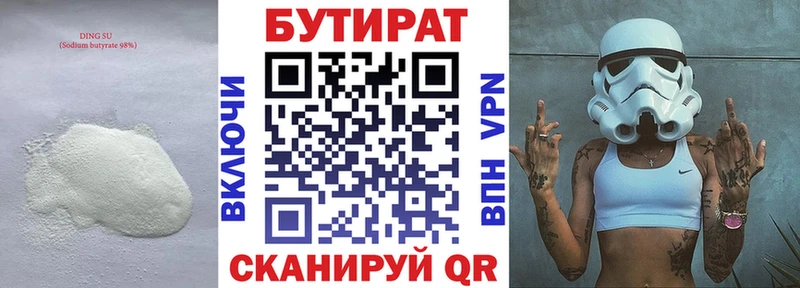 БУТИРАТ бутандиол Болгар
