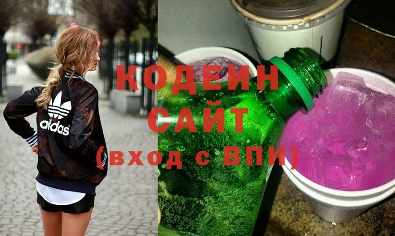 Кодеиновый сироп Lean напиток Lean (лин)  Болгар 