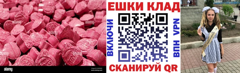 Ecstasy таблы  Болгар 