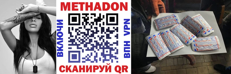 МЕТАДОН VHQ  Болгар 